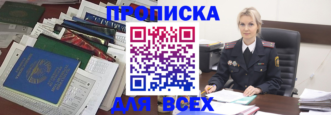 временная регистрация недорого в Твери